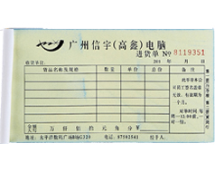 进仓单